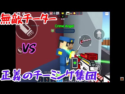 【Cops N Robbers】無敵チーターを500キルして成敗したったwww