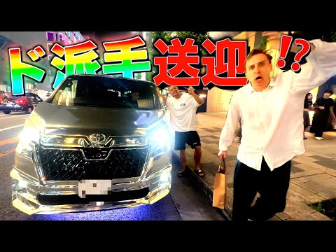 お兄ちゃんをド派手なデスター車で夜に迎えに行ってみたw w w w