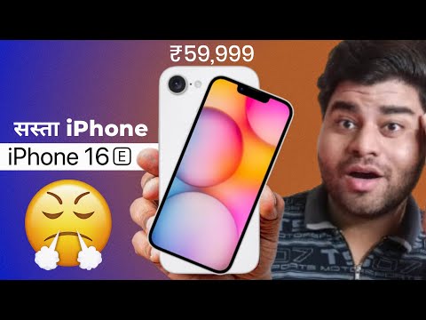 iPhone 16e Launched - Apple Budget iPhone But Not Worth it!😤