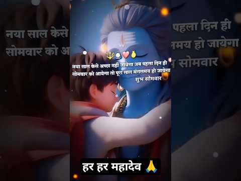 Bholenath g ll new year status 🎇ll wlcm 2024 ll #newyearcountdownvideo #newyear #bholenath