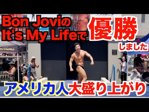 【優勝】It's My Lifeでアメリカが揺れました。マスターズ40歳以上のクラスで優勝しました。【マッスルビーチインターナショナルクラシック2022】