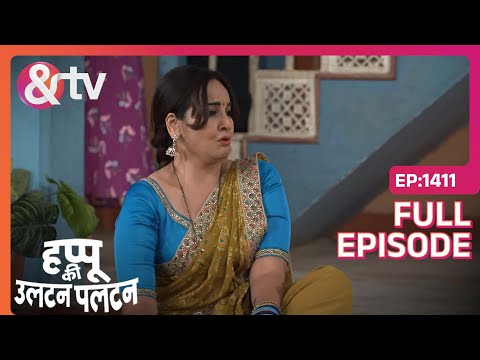 Mobile के चलते किसी ने नहीं उठाया Rajjo का फोन | Happu Ki Ultan Paltan | Full Ep. 1411 | And TV