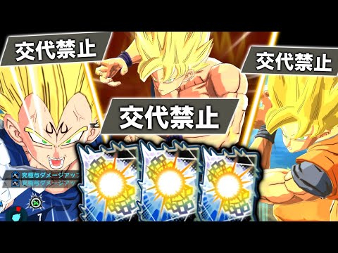 交代禁止究極が3回撃てる編成がヤバすぎた【ドラゴンボールレジェンズ】【DRAGONBALL LEGENDS】【ゲーム実況】