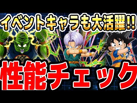 【どうしたトランクス】第3弾のイベントキャラの性能チェック！｜#10周年キャンペーン ｜ドッカンバトル【ソニオTV】