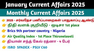 January 2025  Current affairs | Monthly Current Affairs 2025 | TNPSC Current affairs 2025 tamil