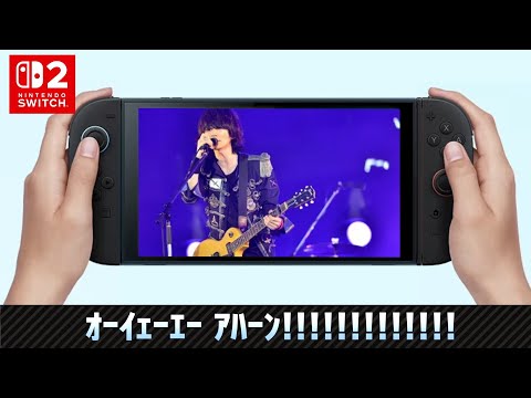 【Nintendo Switch2】BUMP藤原基央実況7