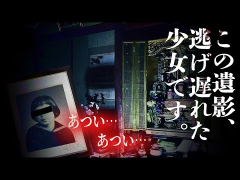 「最恐の奇妙な家」相次ぐ心霊現象に悩んでます。