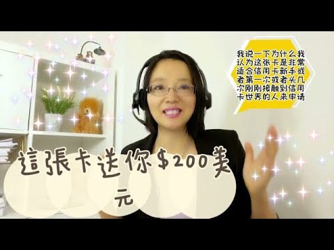 和我來學習信用卡要看哪些重点,怎么知道一张信用卡是否值得申請，我用過最好的美国信用卡之一 Capital One QuickSilver card