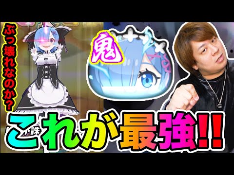 ぷにぷに「Uzレムの最強の使い方!!!」ぶっ壊れの強さなのか検証してみた!!【妖怪ウォッチぷにぷに】Yo-kai Watch part1714とーまゲーム