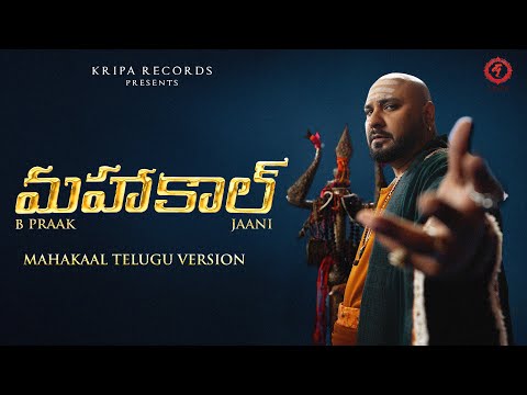 Mahakaal (Telugu Version) B Praak | Jaani | Official Video | Kripa Records