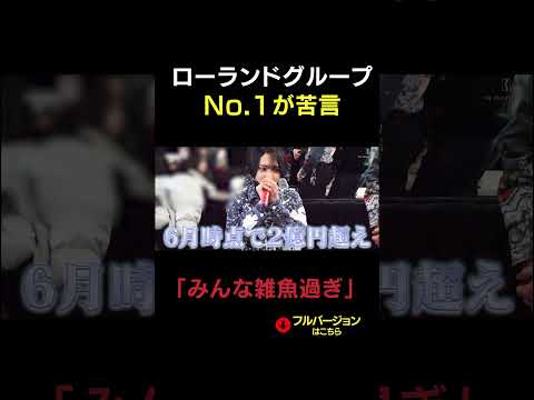 No.1ホストが「それ以外」に苦言「みんな雑魚過ぎ」