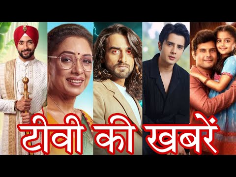 Zaan Khan Entry Rab Rakha Serial | Anupama Update | Jadu Teri Nazar New Entry | BALH Phir Se Shoot