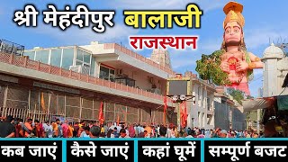 Mehandipur Balaji | Mehandipur Balaji Tour Plan | Mehandipur Balaji Mandir | Balaji Mandir Rajasthan