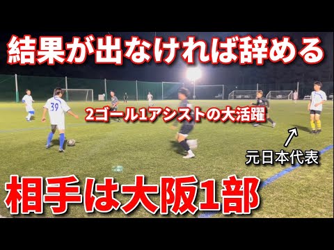 【VLOG】結果を残せなければ辞めると宣言した試合でまさかの出来事が、、、成長のために