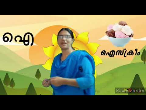 malayalam- മലയാളം അക്ഷര പാട്ട് For primary students