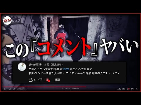 【心霊】1年前に行ったヤバい廃病院　とんでもない霊の声がカメラに入りすぎてました