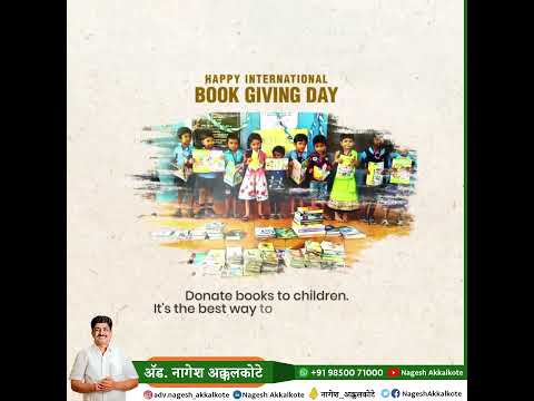 International Book Giving Day