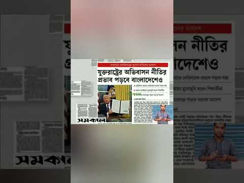 সন্ধ্যার শিরোনাম #prothomalonews #somoynews #trending