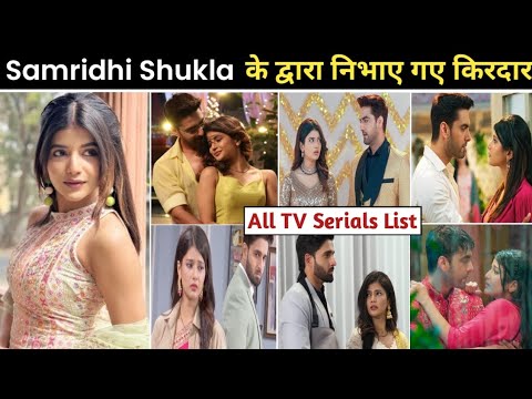 Samridhi shukla serial | samridhi shukla new serial | samridhi shukla all serial | Samridhi shukla