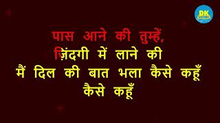 Kitni Hasrat He Hamein (With Female Voice) | Sainik | Hindi Karaoke With Lyrics