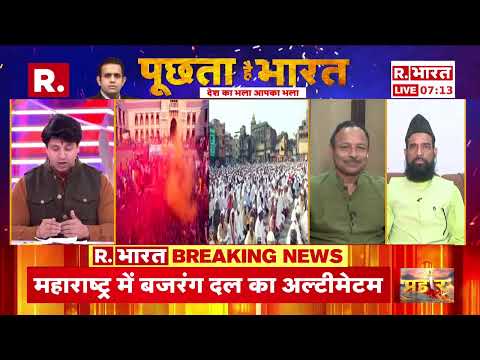 Holi Ramzan Row: एकता पर शहजाद ने अनुराग भदौरिया को घेरा | R Bharat