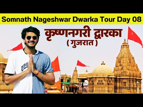 Dwarka tour guide | Dwarka kaise jaye | Dwarkadhish Mandir #gujrat #dwarka