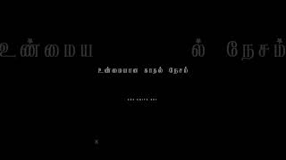 💔😭💯🥺...#lovefailure #tamillovefailure #lovefailuresong #lovefailuresongs #lovefailurequotes #tamil