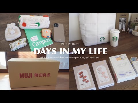 Living and working in Tokyo🗼MUJI📦25 items⌇What's in my bag ⌇Organizing cupboard⌇gel nail stickers💅