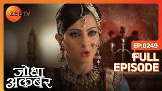 Ruqaiya ने करवाई Jodha से अपनी सेवा | Jodha Akbar | Full Episode 249 | Zee TV