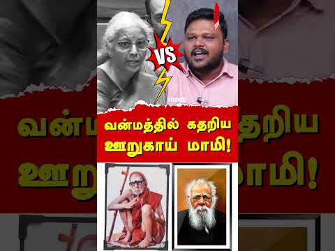 Nirmala Sitharaman on Periyar - Dharmendra Pradhan Apologies to TN MPs - Karikalan Interview