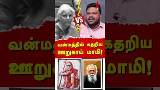 Nirmala Sitharaman on Periyar - Dharmendra Pradhan Apologies to TN MPs - Karikalan Interview