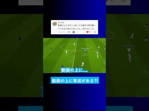 【ルークの育成?!】動画の上にボール持ってる選手の育成が載ってる？【イーフト eFootball2025 ウイイレアプリ ルーク】