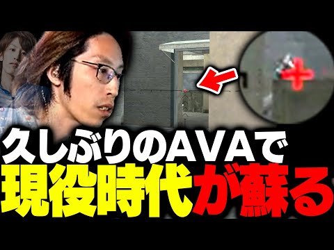 久しぶりのAVAで現役時代が蘇るSHAKA【Alliance of Valiant Arms】