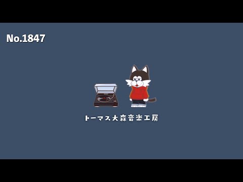 【フリーBGM】森鴎外の名言×20分耐久｜雑談/ゲーム実況/配信/作業用/まったり/ほのぼの【NCS対応】