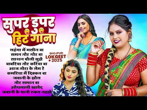 Pawan Singh new bhojpuri song|Nonstop Bhojpuri Song|#Pawan Singh#Shilpi Raj#Shivani Singh