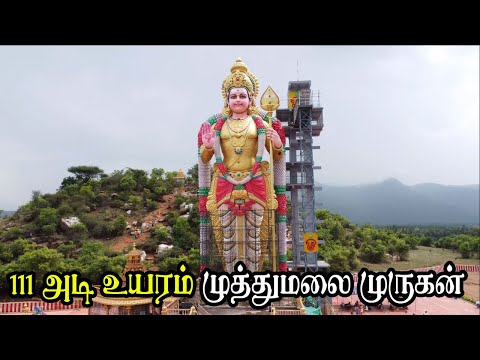 Muthumalai Murugan Temple Attur Salem Vlog | 111 அடி உயரம் முத்துமலை முருகன் | World tallest Murugan