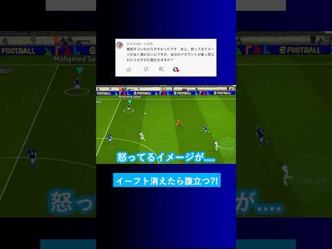 【絶望?!】アカウントが乗っ取られたら腹立ちますか？【イーフト eFootball2025 ウイイレアプリ ルーク】