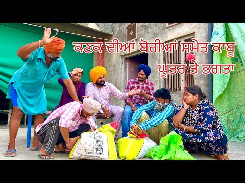 ਘੂਤਰ ਚੋਰ ਭਾਗ ਪਹਿਲਾ  | Ghootar Chor 1 | SH0RT M0VIE 2023 | THEATER JUNCTI0N ( TJ) |