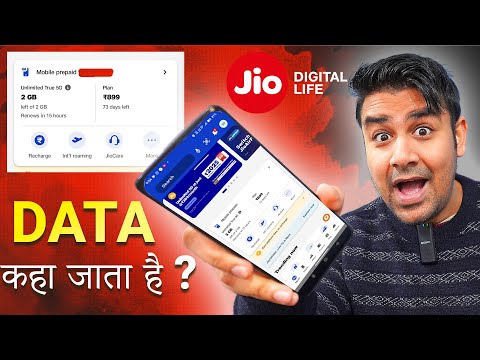 Jio Daily Unused Data कहा जाता है ? | Get Your Data Back