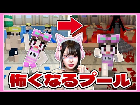 日付が進むほど呪われていく学校のプール…【マイクラ / マインクラフト / Minecraft】【たまちゃん】