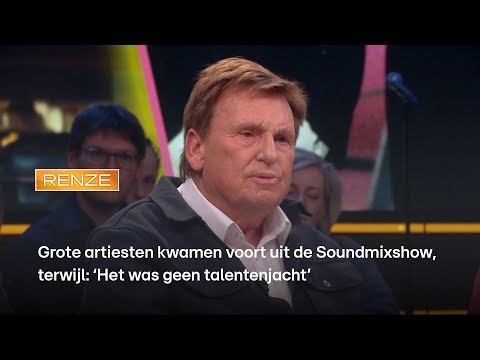 40 jaar geleden was het 'stil op straat' tijdens de Soundmixshow | RENZE