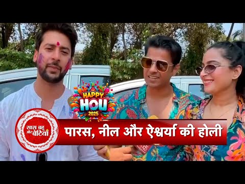 Exclusive Interaction with Neil Bhatt, Aishwarya Sharma & Paras Arora at Holi Party 2025 | SBB