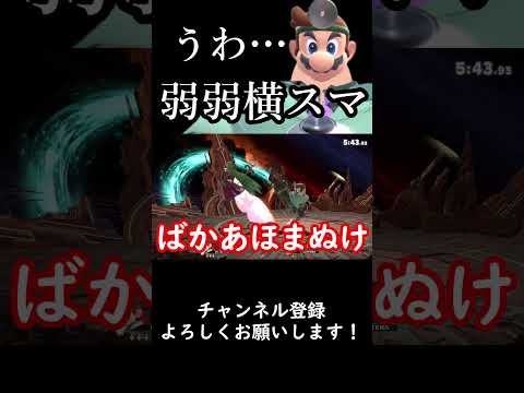 【スマブラSP】今週の診察『vsパルテナに入れ込みコンボ』#スマブラsp #ゆっくり実況