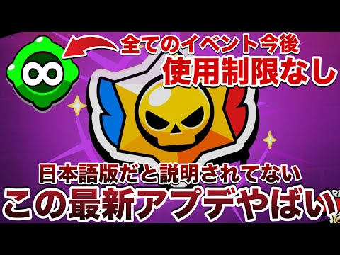 【最新隠れアプデ】日本語版だと説明されてない環境がぶっ壊れるアプデを解説