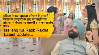 Adrija exposes Meghla lie about gifts to Bajwa family | Iss Ishq Ka Rabb Rakha Latest Update