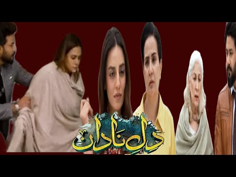 Dil-eNadaan Drama Reviews