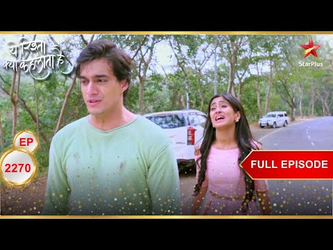 क्या Naira Kartik को मना पाएगी? | Full Ep. 2270 | Yeh Rishta Kya Kehlata Hai