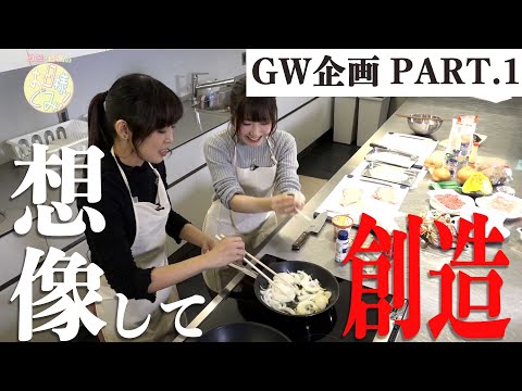 ＜GW企画＞そばと創造　料理企画の詰め合わせPART1