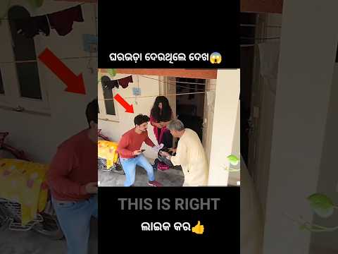 ବୁଢ଼ାନେଲା ଝିଅର ଇଜ୍ଜତ😱 #shorts #youtubeshorts #odiagapa #natia #odiacomedy #odiamoralstory #kahani