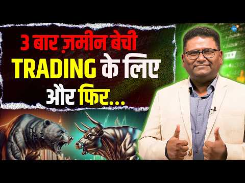 इस बिहारी ने 1 करोड़ Loss से 5 करोड़ Profit ऐसे बनाया | @NKStockTalk | Trading | Josh Talks Hindi